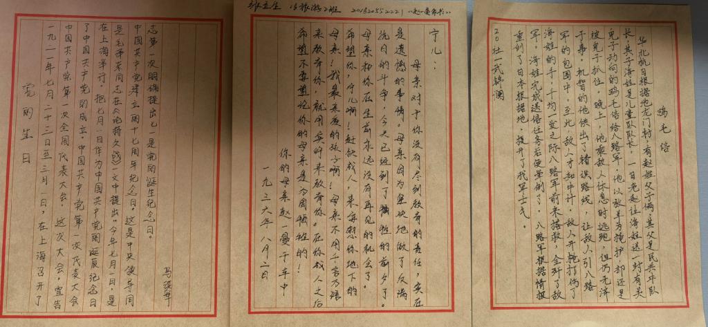 學黨史悟思想文發學院組織開展黨史故事摘抄硬筆書法活動