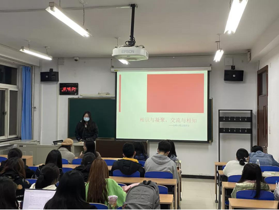 相识与凝聚 交流与相知u201d心理主题班会-欢迎访问北京农学院文法学院